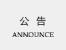 公司新聞